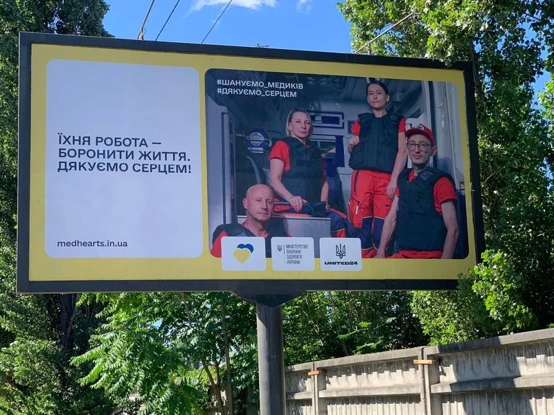 Billboard featuring an ambulance team