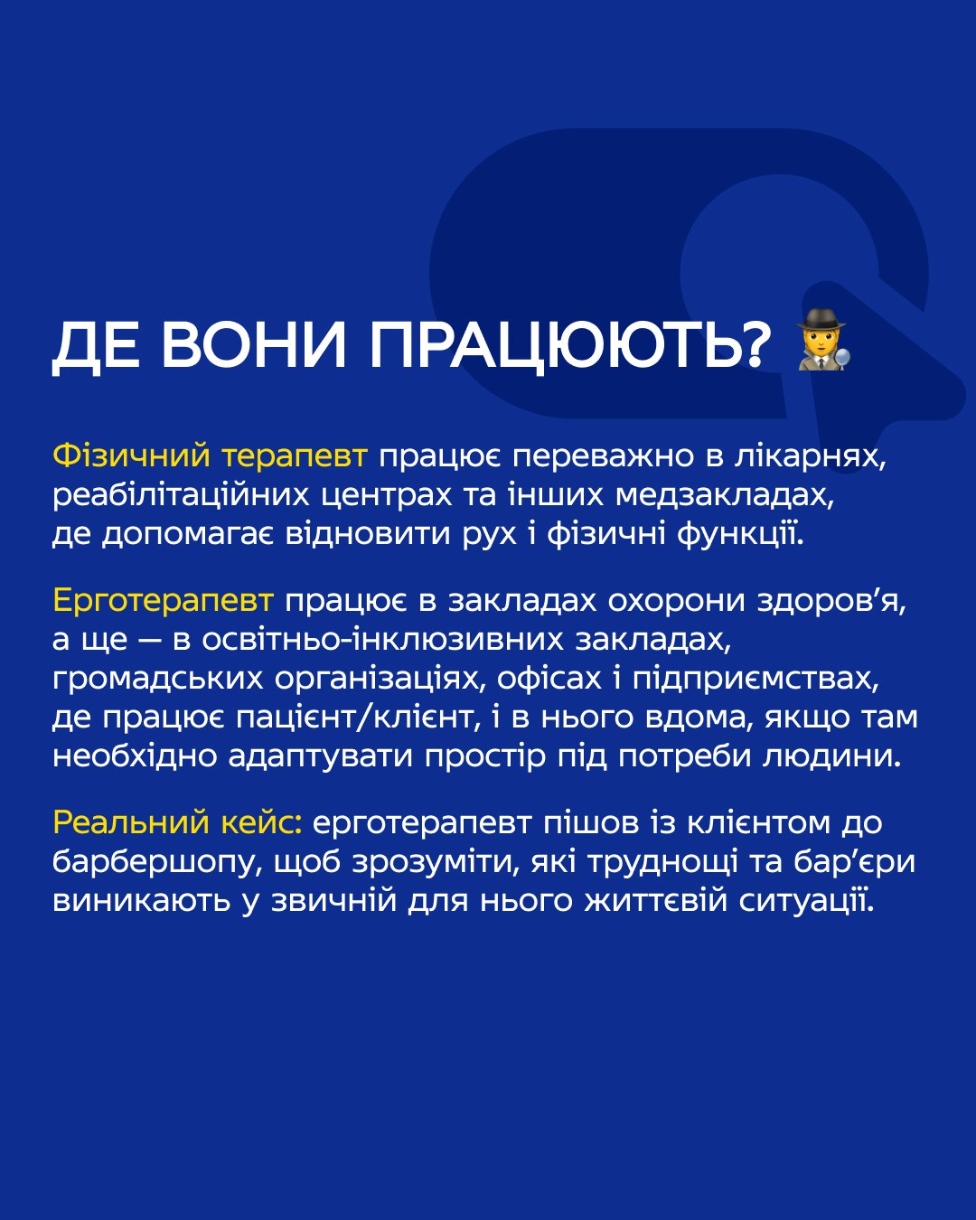 Explaining the profession — 4