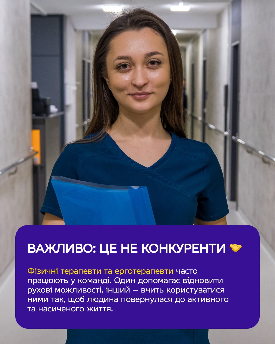 Explaining the profession — 5