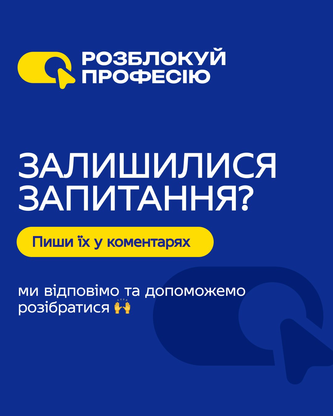 Answering applicants’ questions — 9