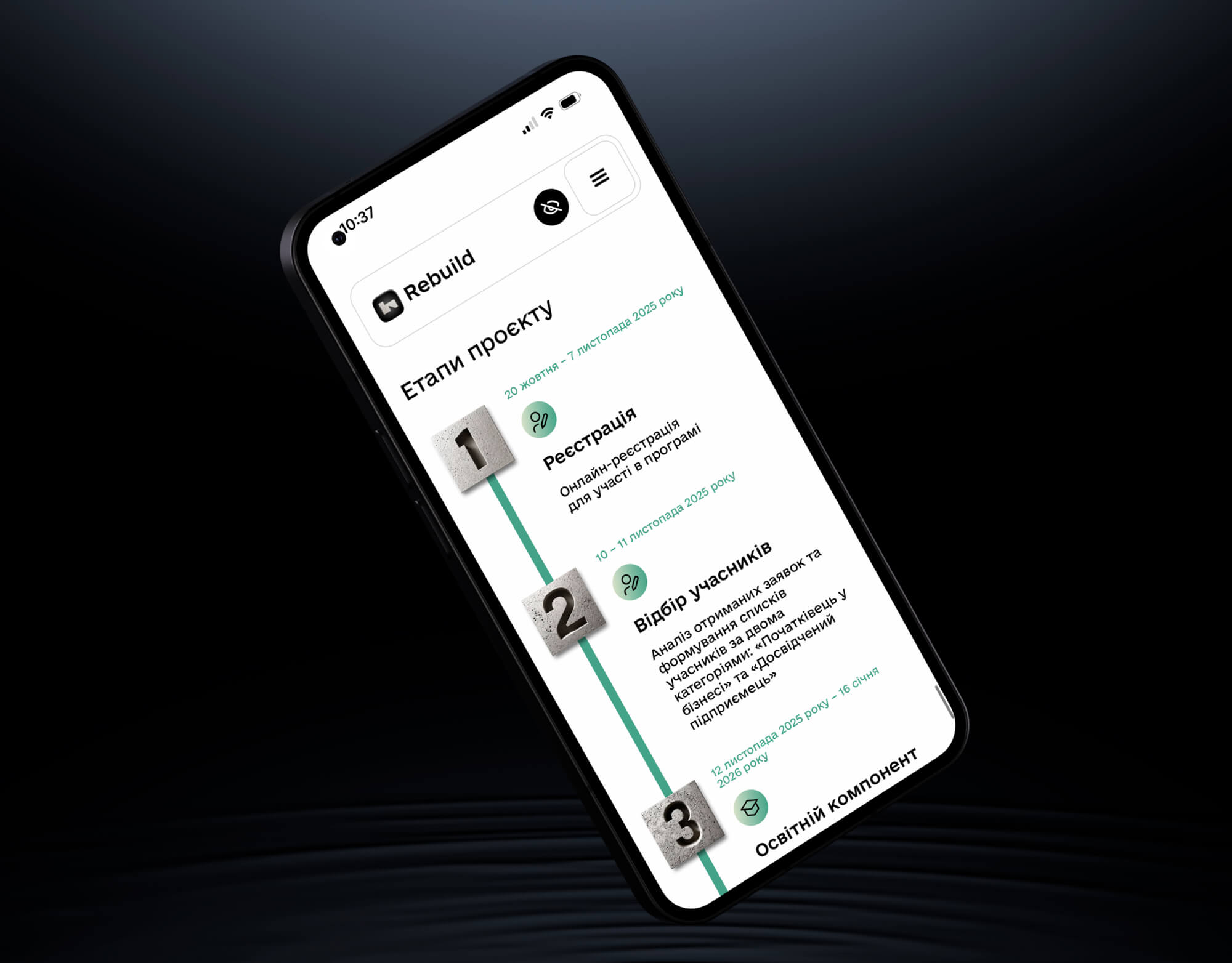 Rebuild mobile website — program stages