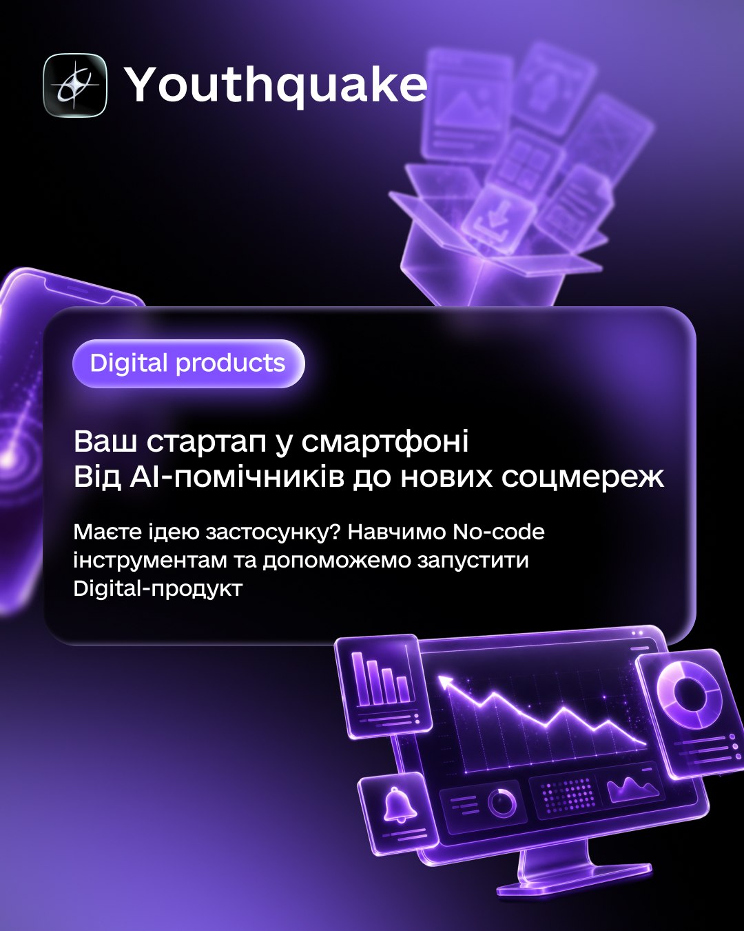 Youthquake advertising banner — Digital products