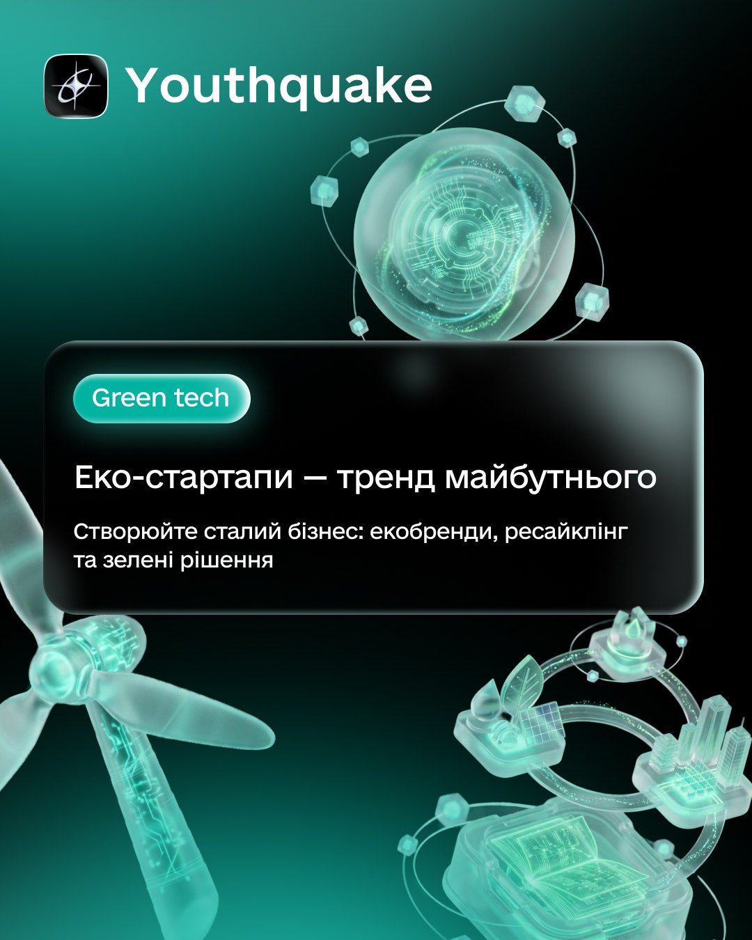Youthquake advertising banner — Green tech