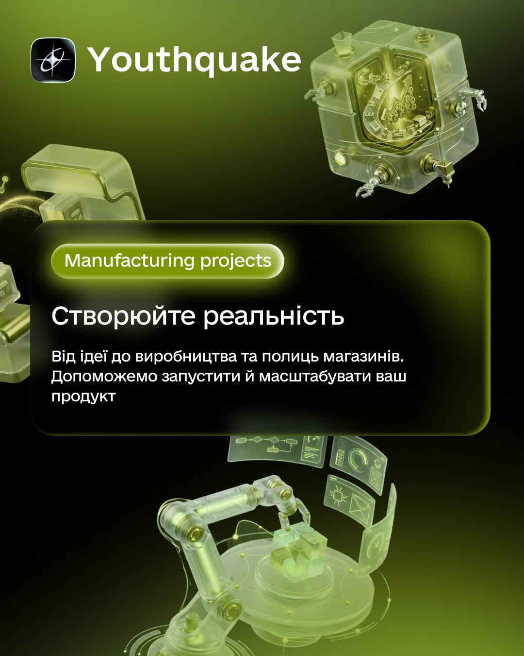 Youthquake advertising banner — Manufacturing projects