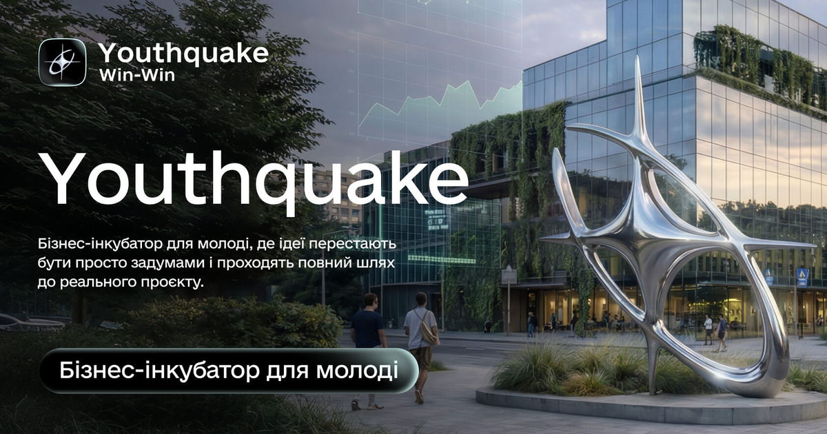 Youthquake launch artwork: wordmark, city setting and metallic star